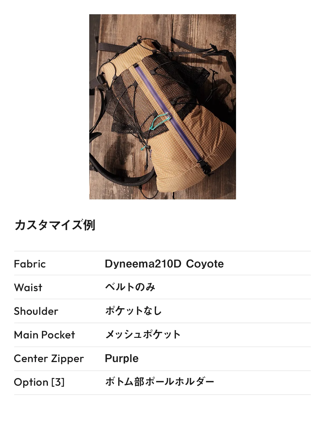 L15カスタマイズ例01